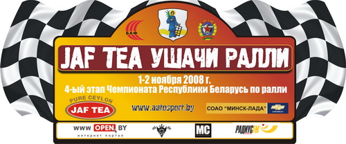 logo_rally-4-2008.jpg